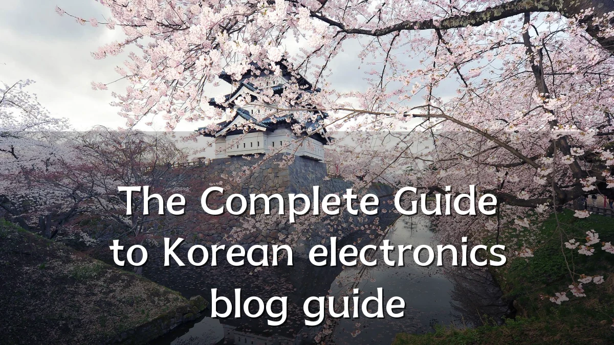 The Complete Guide to Korean electronics blog guide