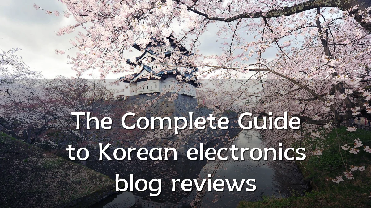 The Complete Guide to Korean electronics blog reviews